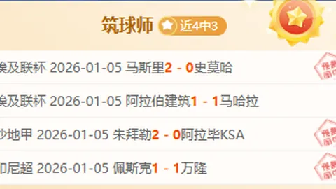 巴黎欧冠生死战将至？神锋能否独木舟渡？