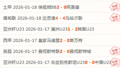 斯蒂文尼奇胜率预测：4胜3期号分析