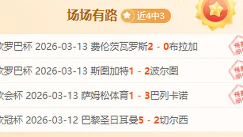 亚洲杯赛事分析：达晓专家小莫推荐质合分析与胜负预测